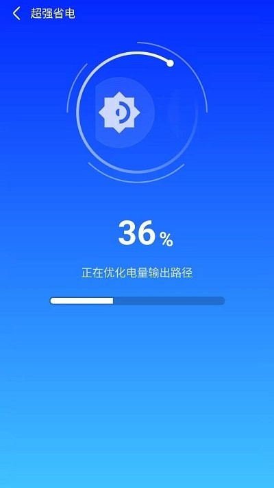 天天快清理手机管家app