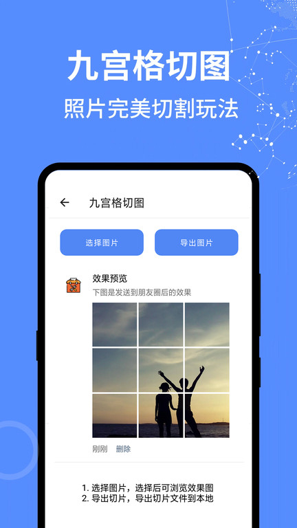 全能工具箱app