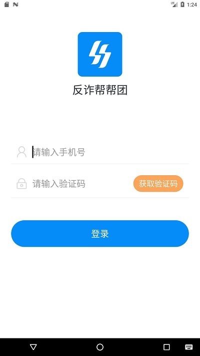 反诈帮帮团app