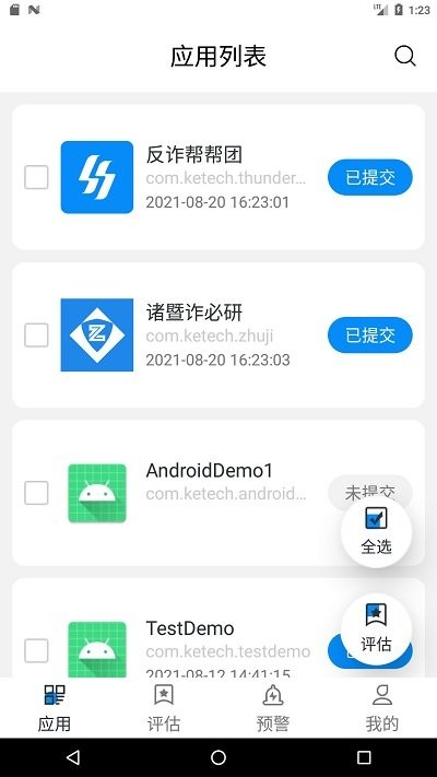 反诈帮帮团app