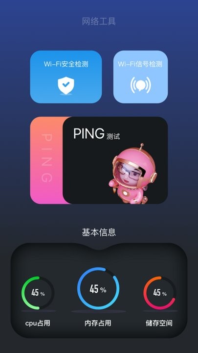 wifi密码查看记录app