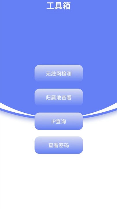 wifi无线网络软件