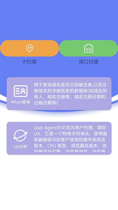 wifi无线网络软件