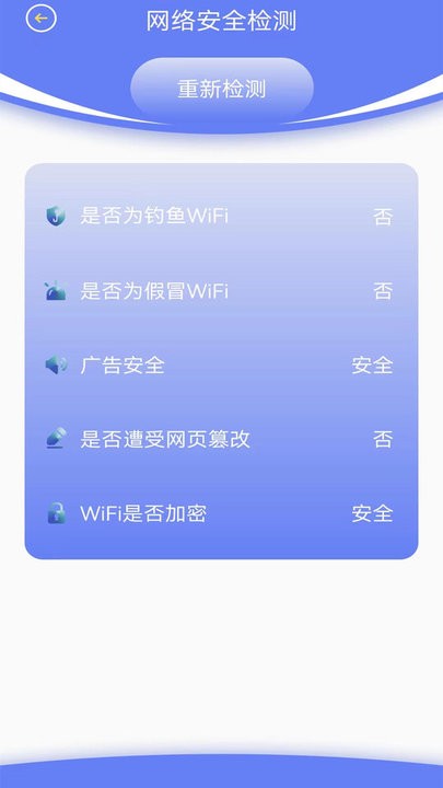 wifi无线网络软件