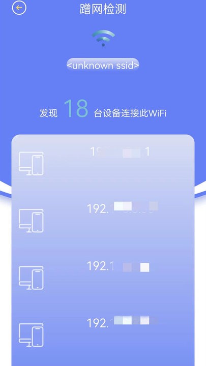 wifi无线网络软件