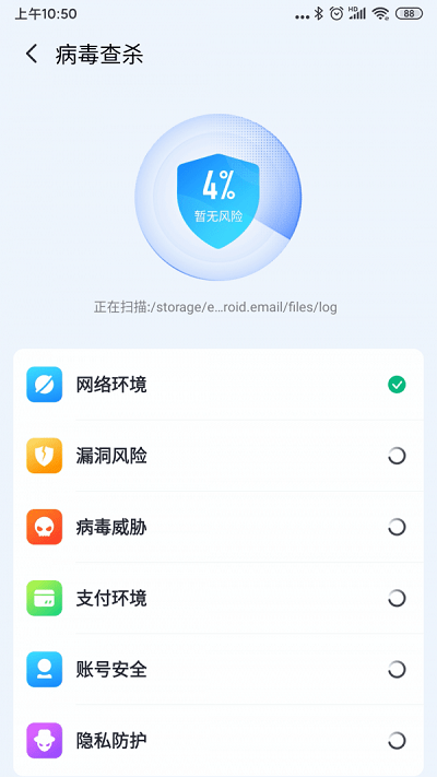 全民清理专家app