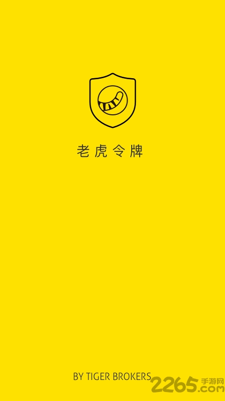 老虎令牌app