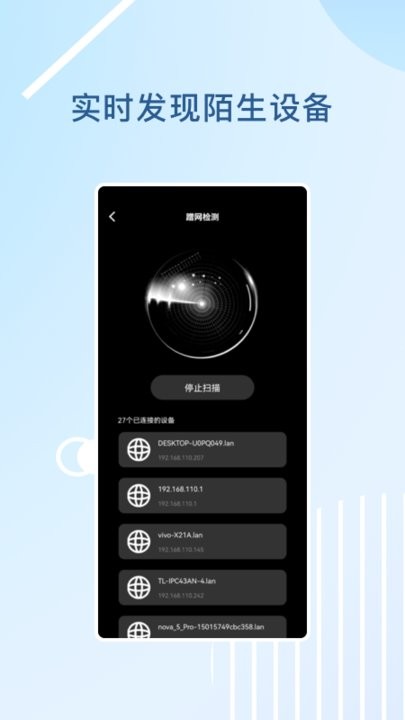 wifi探测网络app最新版