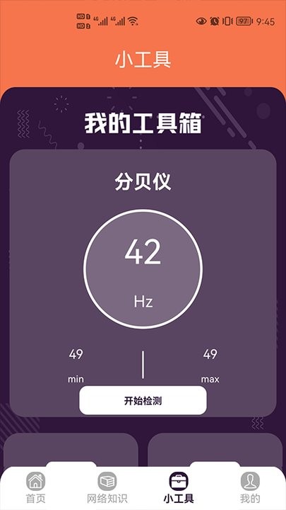 wifi万能无线app手机版