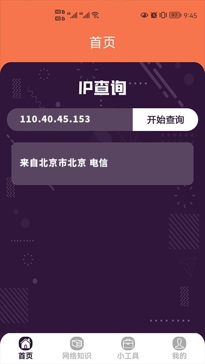 wifi万能无线app手机版