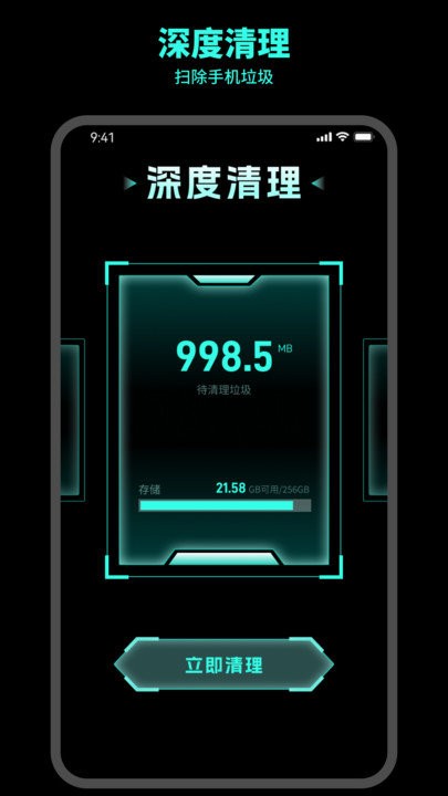 及时清理app