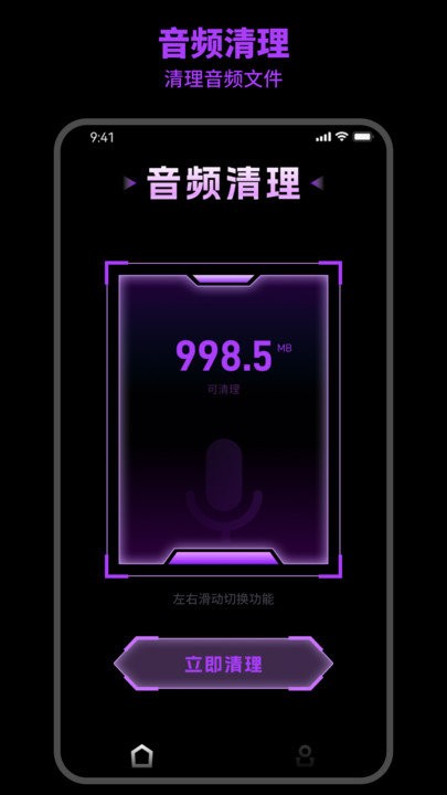 及时清理app