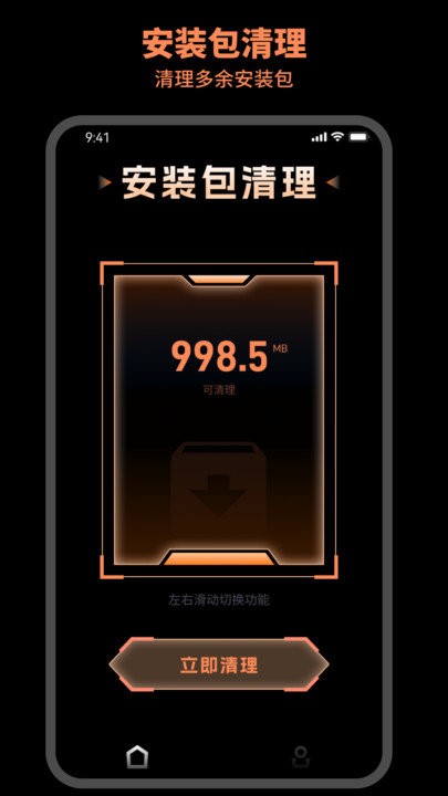 及时清理app