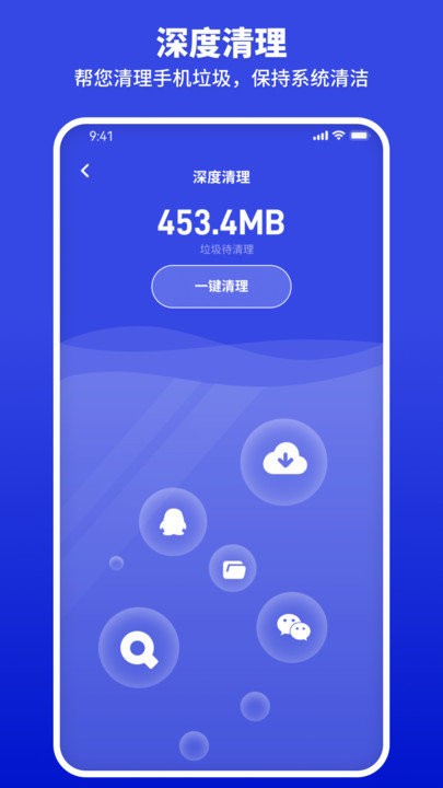 云清理app