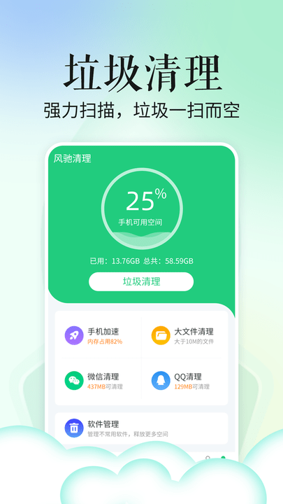 省心手机管家软件