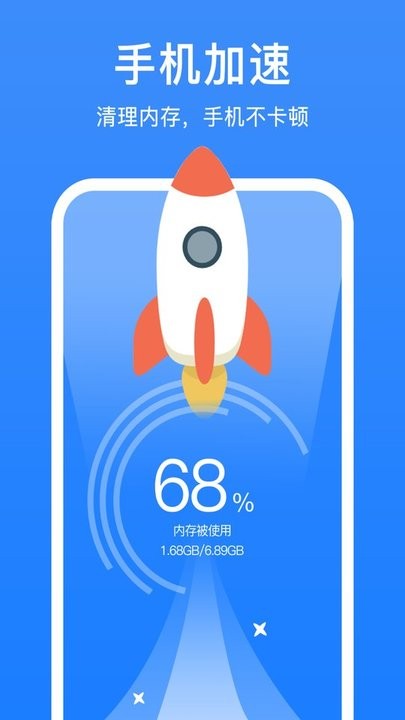 极简清理助手app