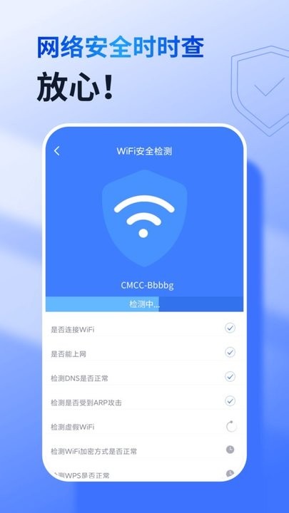 智能千兆wifi手机版