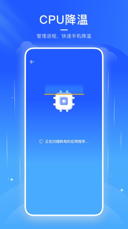 火箭清理助手app