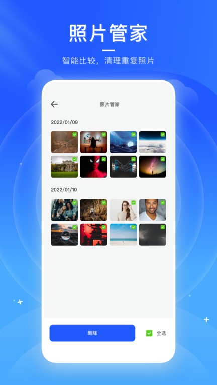 火箭清理助手app