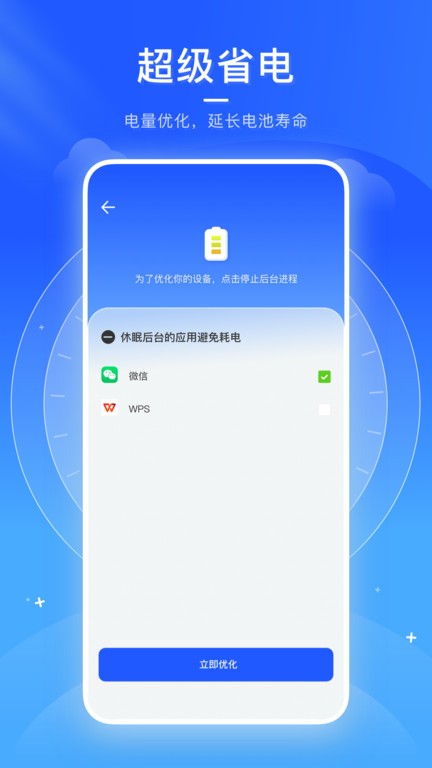 火箭清理助手app