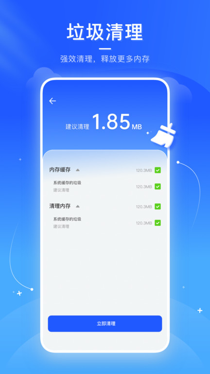 火箭清理助手app