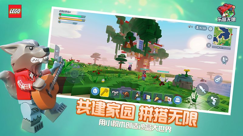 乐高无限共创测试版游戏