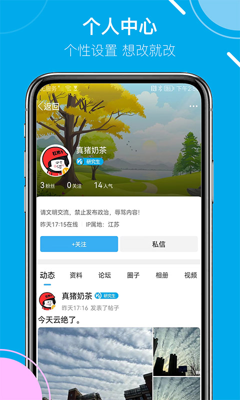 姜堰人网app