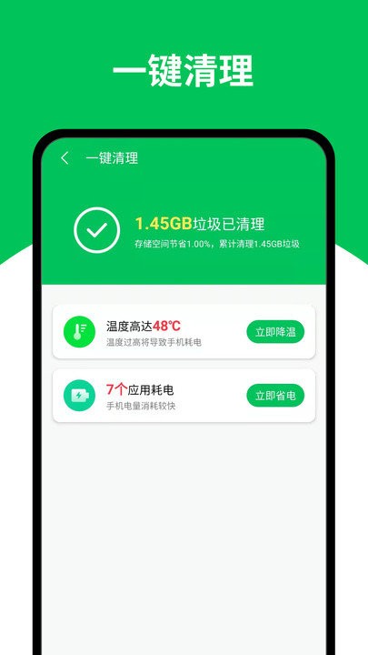 天天清理王app