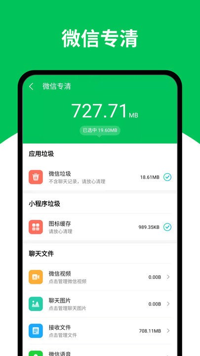 天天清理王app