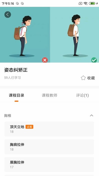 奥北体能app