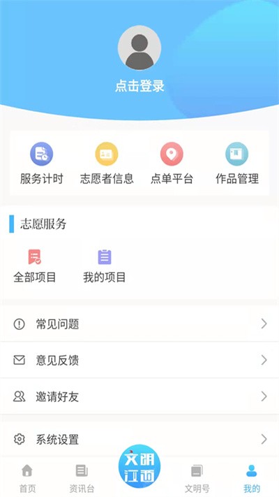 文明江西app