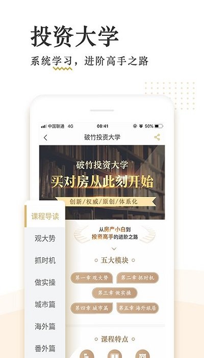 破竹app