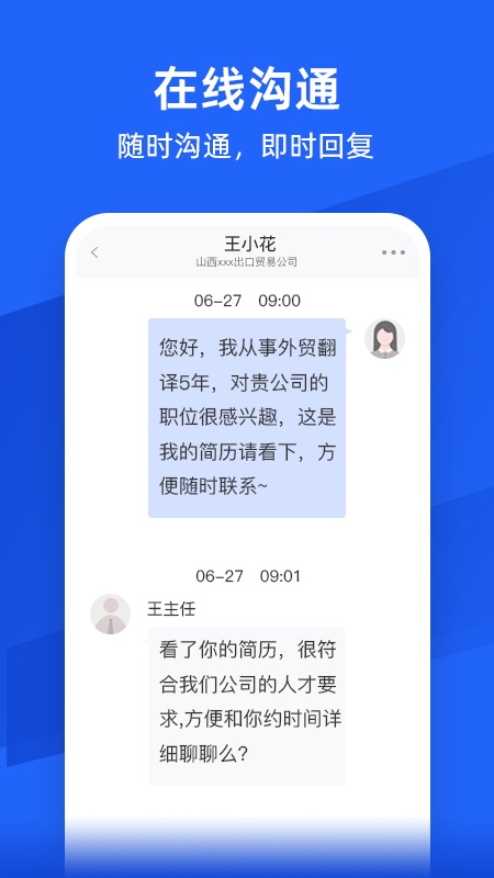 外语人才网官方版