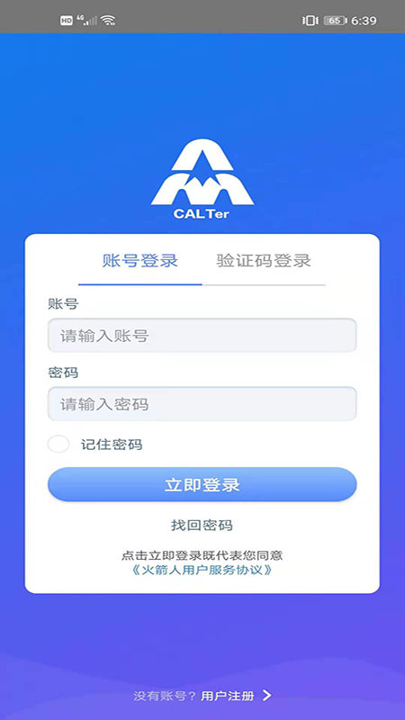 火箭人app