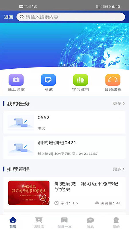 火箭人app