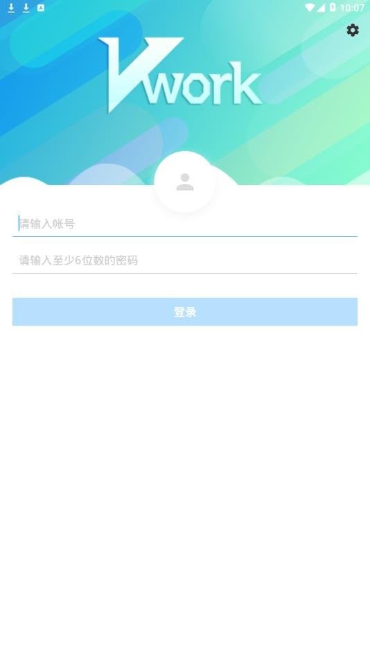 vwork企业管理平台