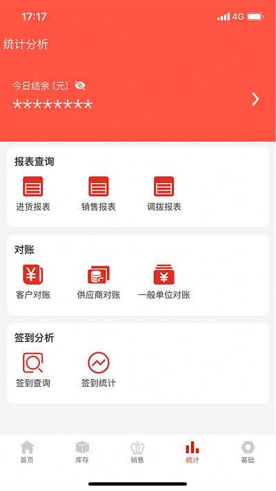 辛巴手机通app