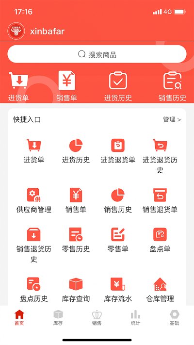 辛巴手机通app