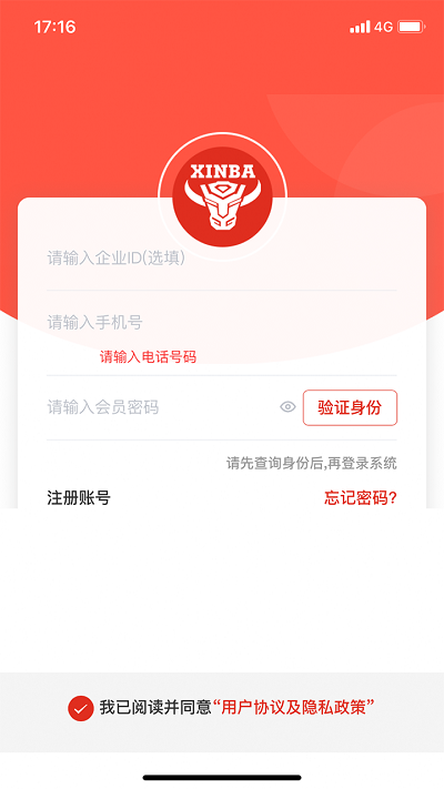 辛巴手机通app