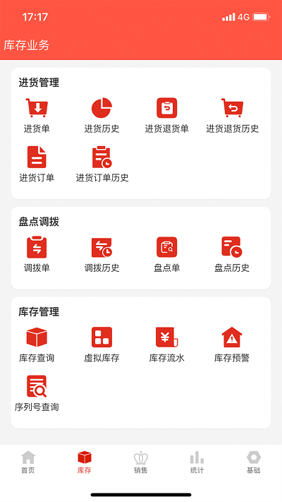 辛巴手机通app