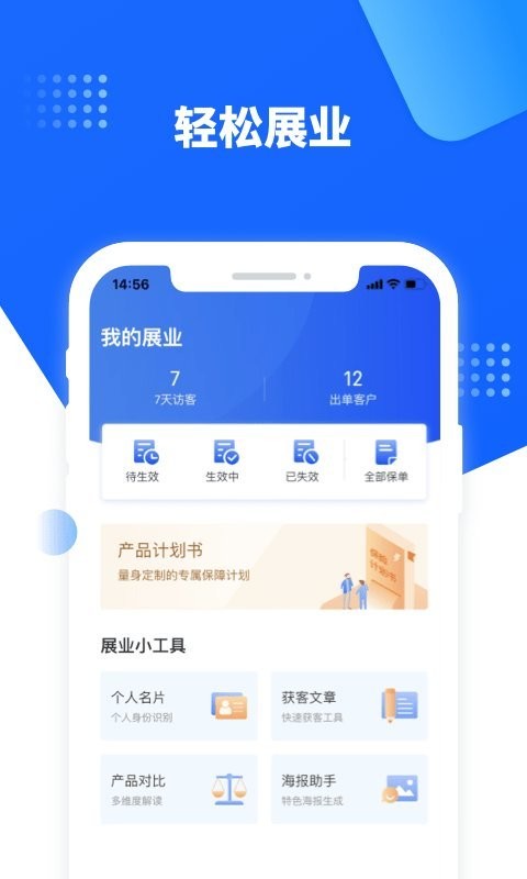 水滴保险家app