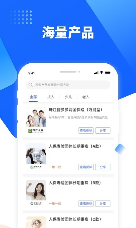 水滴保险家app