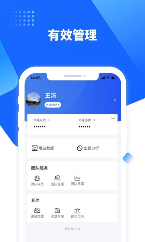 水滴保险家app