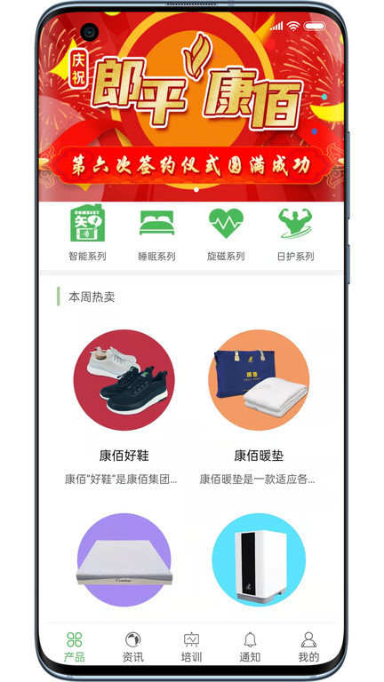 康佰中国app最新版