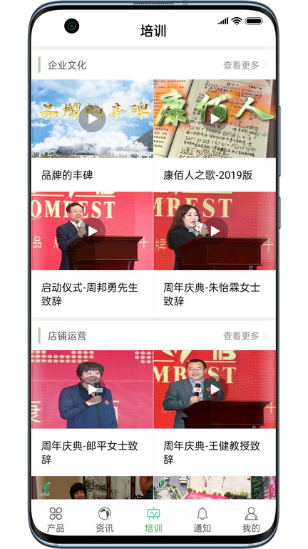 康佰中国app最新版