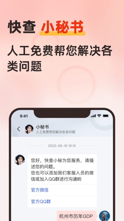 企洞察app