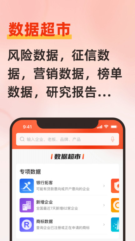 企洞察app