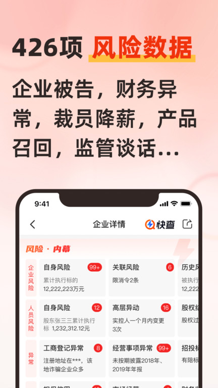 企洞察app