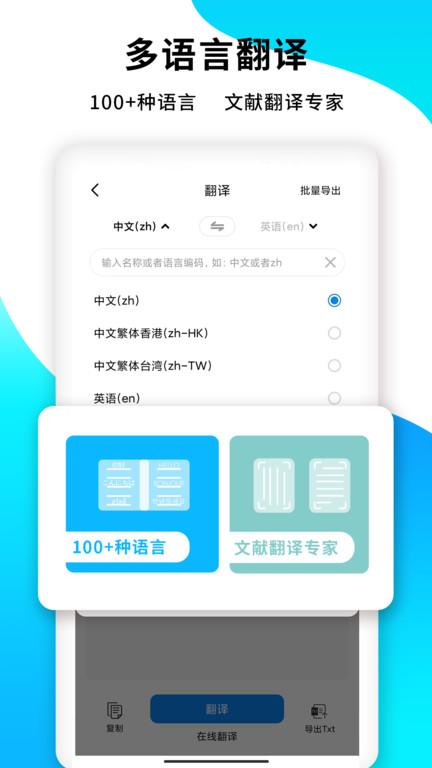 pdf扫描王app免费版