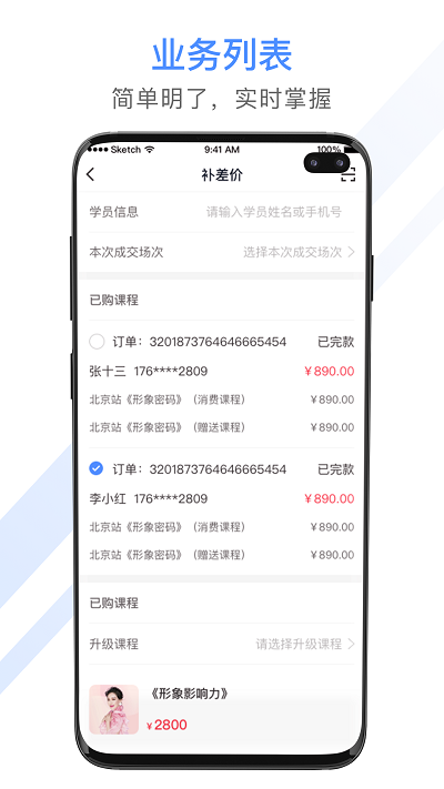 聚尚美工作app